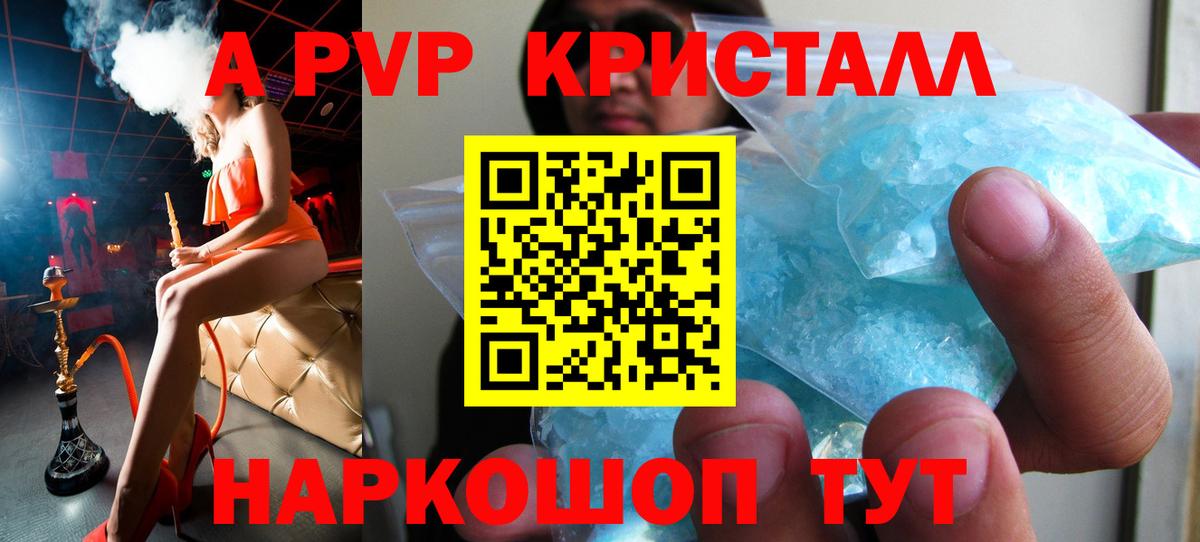 А ПВП мука  Вход с VPN  APVP VHQ  Alfa_PVP крисы CK  Кинель 