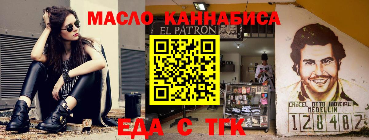 Печенье с ТГК конопля  Вход с VPN  Кинель 
