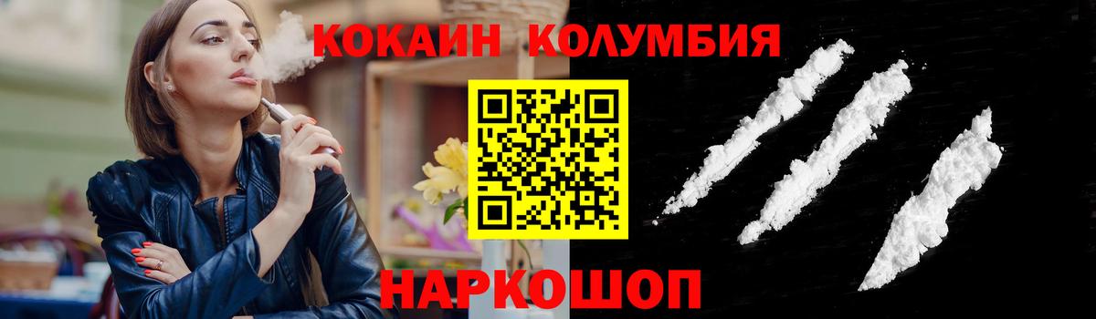 Cocaine Эквадор  КОКАИН Эквадор  Вход с VPN  купить  сайты  Кинель 