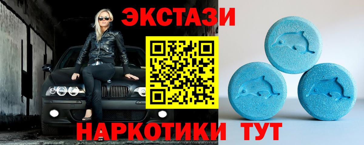Экстази  Экстази Philipp Plein  Ecstasy 280 MDMA  Вход с VPN  Кинель 