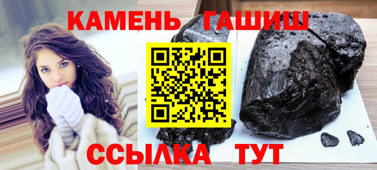 Гашиш VHQ  Вход с VPN  Кинель  ГАШ  Гашиш Premium 