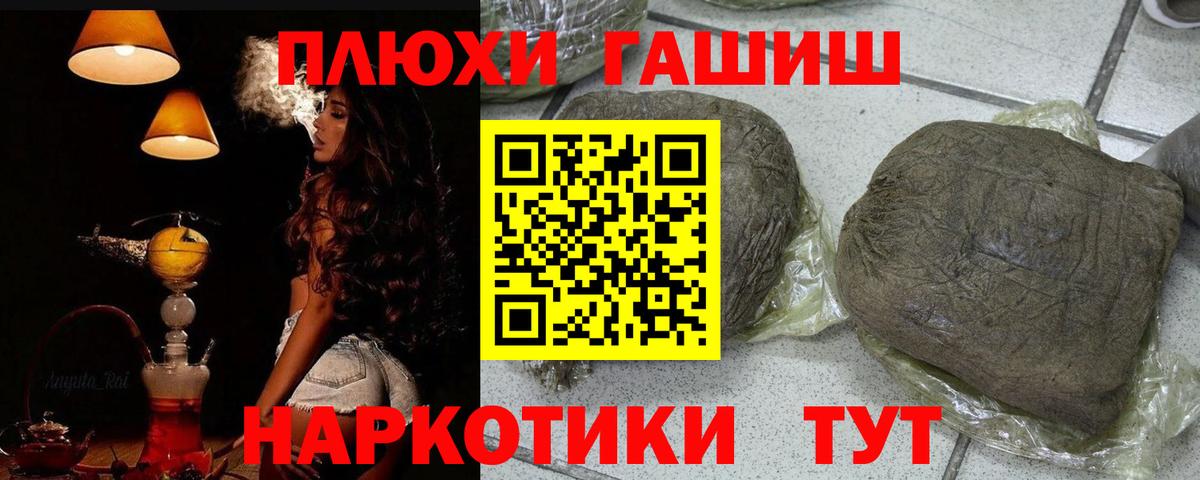 ГАШИШ hashish Кинель