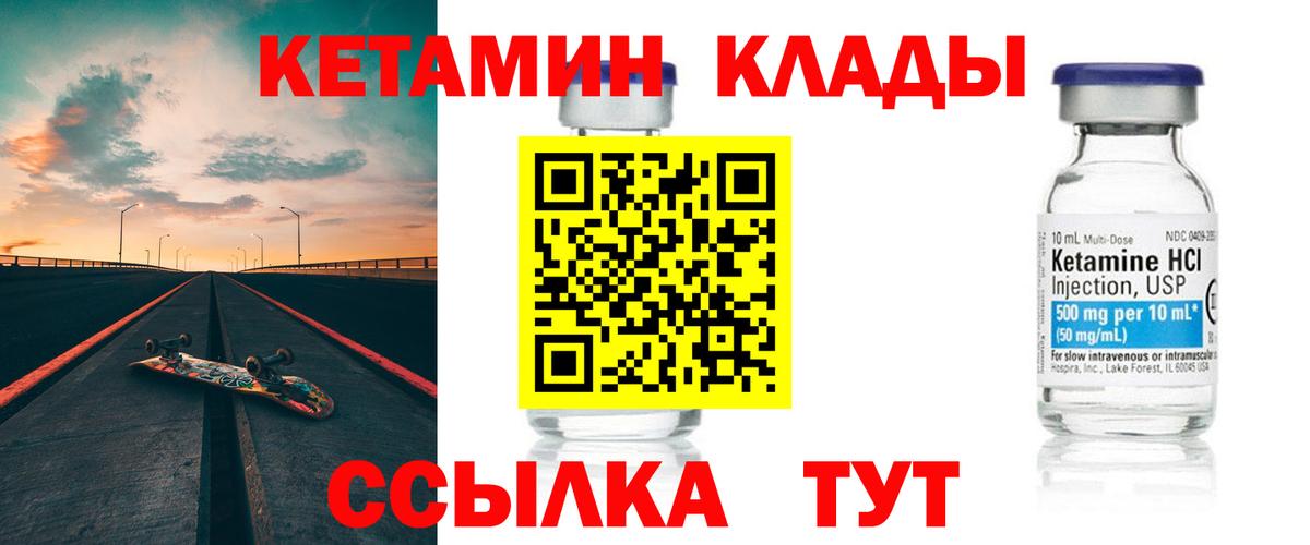 Кинель  КЕТАМИН ketamine  КЕТАМИН VHQ  Вход с VPN 
