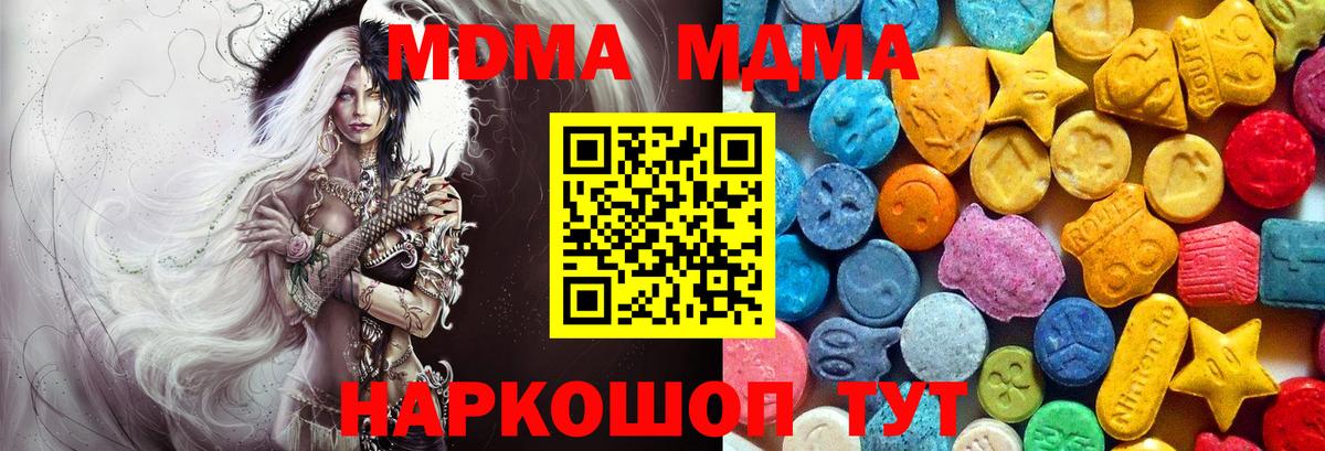 МДМА кристаллы Кинель