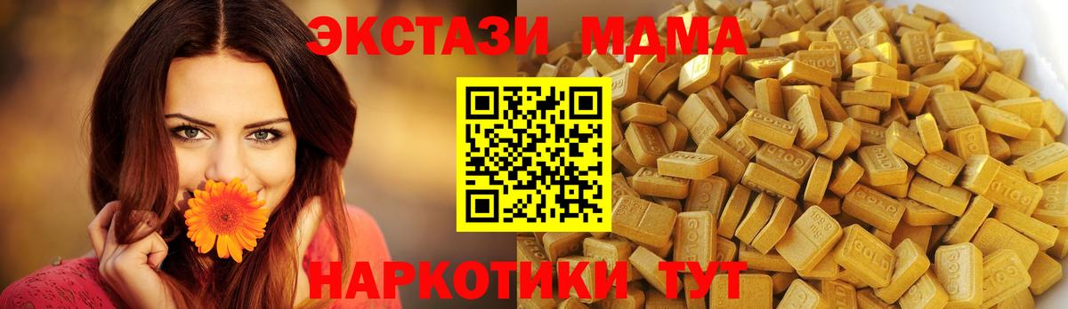 МДМА  Вход с VPN  Кинель  MDMA молли  MDMA VHQ 