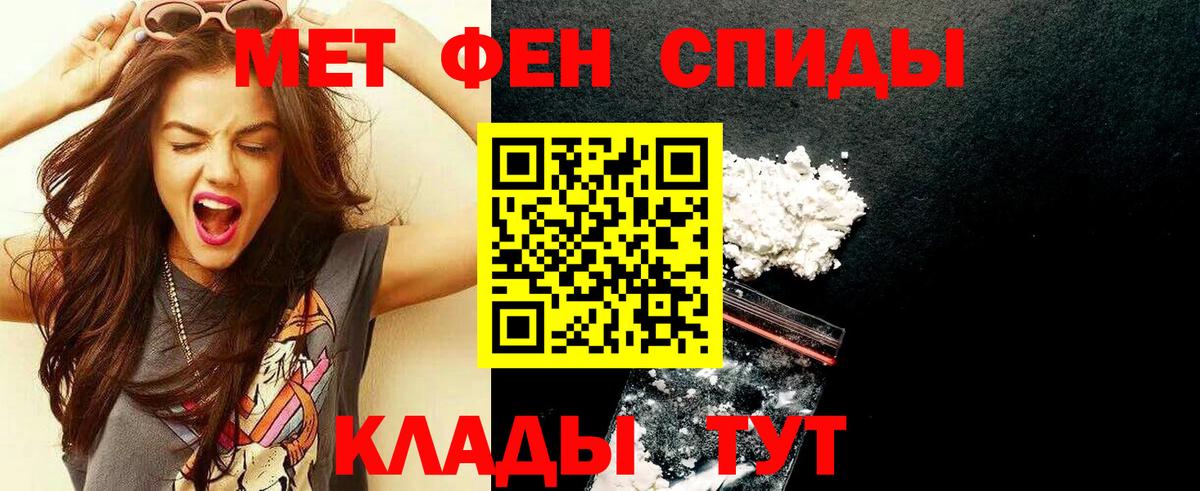 Метамфетамин  МЕТАМФЕТАМИН Methamphetamine  Вход с VPN  Кинель 