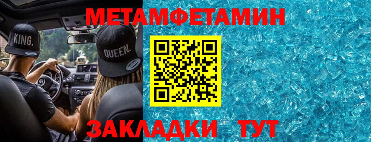 Метамфетамин кристалл Кинель