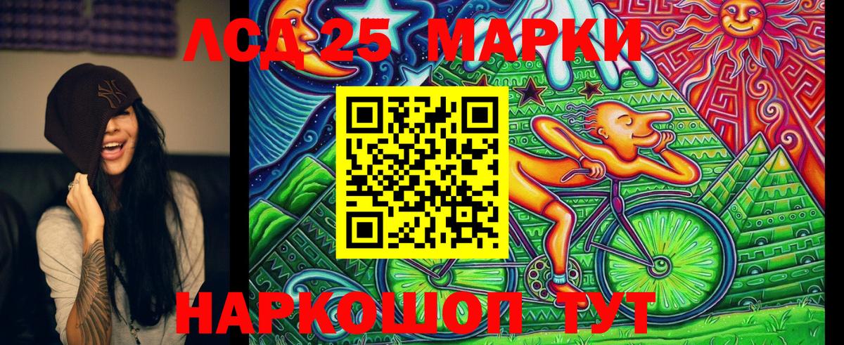 Марки NBOMe 1,5мг Кинель