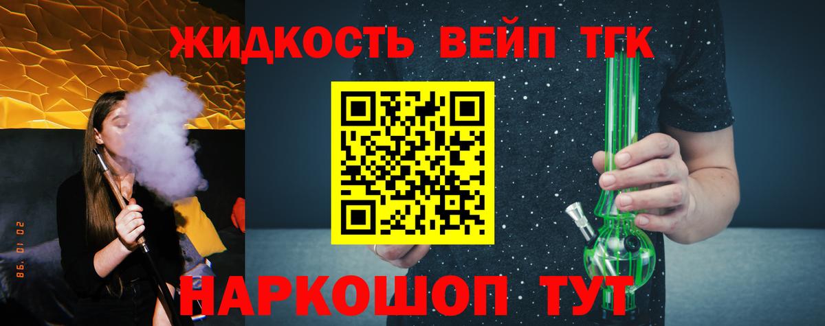 ТГК THC oil Кинель