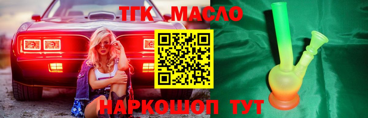 Кинель  Дистиллят ТГК гашишное масло  MEGA как зайти  Вход с VPN 