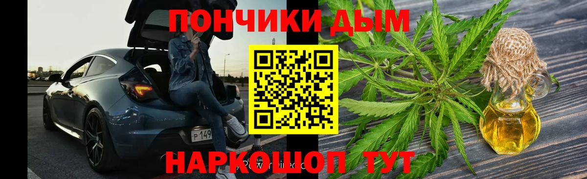 Бошки марихуана White Widow  Вход с VPN  Кинель  Марихуана гибрид  Шишки марихуана THC 21% 